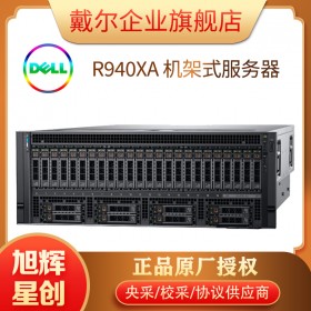 成都戴爾（DELL）PowerEdge R940XA機架式服務器4u深度學習人工智能融合數據中心存儲主機 4顆 至強6128 24核 3.4G 64G丨2.4T丨2*Tesla P100-16G