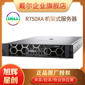 新 R750xa 2RU 服務器（英特爾）_PowerEdge R750xa 機架式服務器_成都戴爾DELL服務器總代理