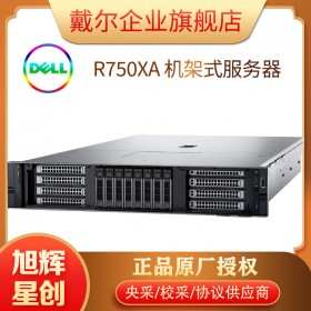 成都戴爾計算機代理商_戴爾IT設備全系列報價_PowerEdge R750xa 服務器