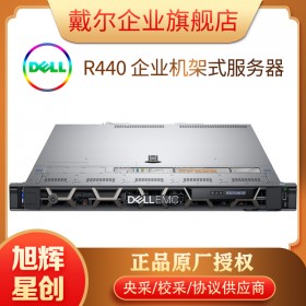 四川服務(wù)器工作站總代理_成都戴爾/DELL 總代理，戴爾Dell PowerEdge R440機架式服務(wù)器