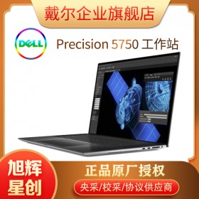 戴爾/Dell全新 Dell Precision 5750 高端超薄圖形工作站移動工作站報價 5750筆記本報價