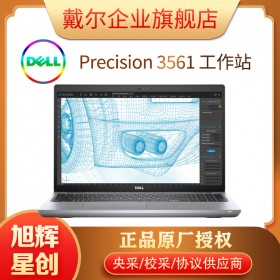 成都戴爾（DELL） Precision3561 15.6英寸定制移動圖形工作站 SW三維建模設計筆記本 T600 4G獨顯 專業設計顯卡