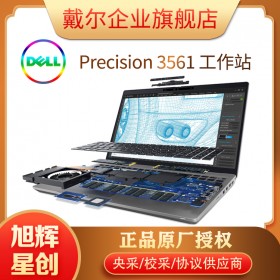 戴爾（DELL）Precision3561/3551 15.6英寸移動圖形工作站 CAD繪圖 PS本 100%色域 背光/雷電接口 4G獨顯 I9-11950H 32G 2T+1T固 4K屏