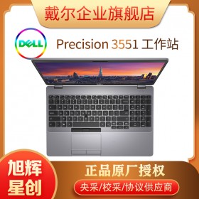 適用于Precision 3551的支持 | 部件和配件 | Dell 中國代理商 | 成都戴爾工作站總代理