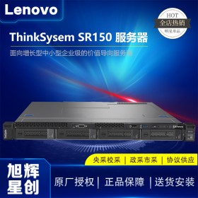 IBM機架式服務(wù)器_X86結(jié)構(gòu)服務(wù)器_聯(lián)想SR150入門級企業(yè)級服務(wù)器_成都聯(lián)想企業(yè)級服務(wù)器總代理