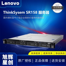 成都IBM服務(wù)器總代理_成都聯(lián)想服務(wù)器總代理_Lenovo SR158 ERP數(shù)據(jù)庫服務(wù)器_SQL服務(wù)器代理商