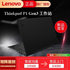 成都聯想ThinkPad P1 Gen3 英特爾酷睿 15.6英寸輕薄圖站游戲筆記本 4K屏 十代標壓i7 16G 1T 4G獨顯 04CD