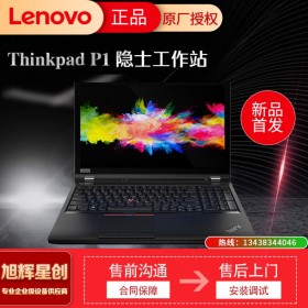 聯想ThinkPad P1 隱士15.6英寸便攜移動圖形工作站 九代英特爾升級十代 i7-9750H T2000 4K超高清屏0FCD 【升配12】64G內存2TB固態+2TB固態