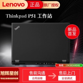 成都供應(yīng)4K屏工作站/聯(lián)想thinkpad P51移動工作站/15.6英寸筆記本