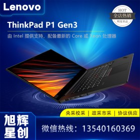 ThinkPad P1 Gen3 隱士三代高性能輕薄本設(shè)計師輕薄移動圖形工作站3D繪圖渲染筆記本電腦 00CD：10代i7 16G 512G T1000 官方標配 4G圖形顯卡 100%高色域