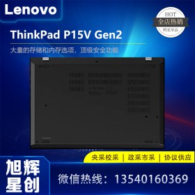 成都聯想電腦總代理報價_ThinkPad超性能工作站ThinkPad P15v Gen2評測體驗