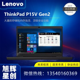 聯想ThinkPad P15vGen2 英特爾酷睿標壓15.6英寸高性能設計師圖形工作站筆記本電腦【P15v Gen2 2DCD】i7-11800H 16G 512G 4G獨顯 指紋+人臉識別 WiF