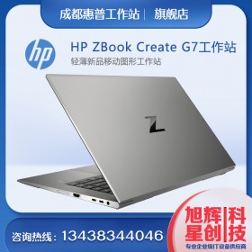 惠普（HP）Z系列ZBookCreateG7 15.6英寸 移動工作站筆記本i7-10750H/16G/512G SSD/RTX2070sMQ 8G獨顯