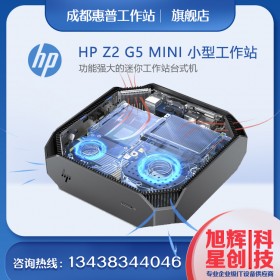 惠普(HP)Z2 mini G5 迷你臺式機(jī)圖形工作站主機(jī) i7-10700/32G/512G+2TB/4G獨(dú)顯/雷電3/win10H/3年聯(lián)保報價