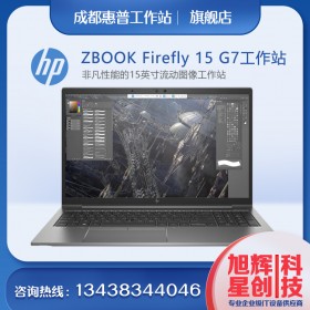 惠普（HP）ZBookFury15G7 15.6英寸移動圖形工作站筆記本 BIM三維建模動畫設計電腦 i7-10850H丨RTX3000 顯卡6G獨顯 官方標配 16G內存 256G固態+2T硬盤