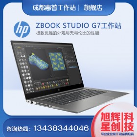 CAD/CAM的制造、動畫的設計、模擬仿真工作站_成都惠普工作站總代理_ZBOOK STUDIO G7報價