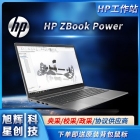 2021年新款筆記本電腦_成都惠普工作站總經銷商_HP Power 15 G8 圖形工作站代理商報價