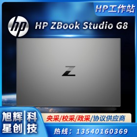 惠普全新 ZBook G8 系列新品上線，專業(yè)圖形工作站，ZBook Studio G8移動(dòng)工作站，成都HP工作站代理商