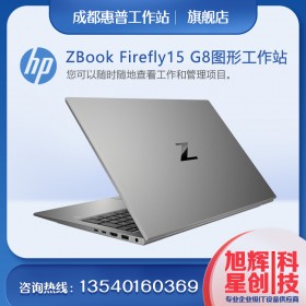 惠普HP ZBook Firefly 15 G8 468M4PA - 獨特的電腦 4K顯示屏 圖形指紋識別筆記本工作站