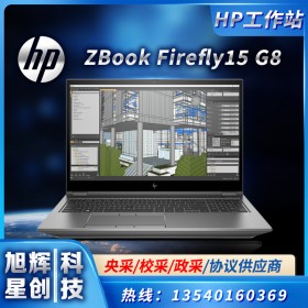 HP ZBook Firefly 15 G8 i7 筆記本電腦 | 惠普商店 | 成都惠普移動工作站報價