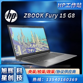 HP ZBook Fury 15 G8 移動工作站 - 可定制 - 成都惠普筆記本專賣店 - 四川HP服務器工作站總代理商