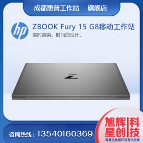 HP ZBook Fury 15 G8 評測：強大的移動工作站 成都惠普工作站總代理