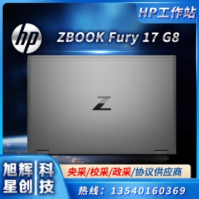 惠普（HP）ZBook Fury 17 G7G8 17.3英寸設計師移動圖形工作站筆記本圖形渲染電腦 6核 i7-10750H T1000 4G獨顯 定制16G內存 256G固態+2T機械