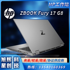 成都惠普工作站總代理現貨供應惠普（HP）ZBook Fury 17 G8圖形工作站ZBookFury17G8移動工作站17.3英寸大屏設計本