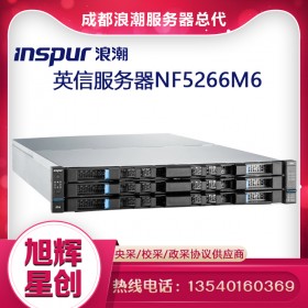 高密度機架式存儲服務器_2U雙路存儲服務器_inspur nf5266m6機架式服務器成都總經銷商采購報價