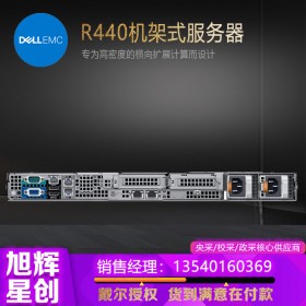 西南地區戴爾直銷中心_戴爾全系列產品現貨打折_DELLR440雙路甲骨文數據庫服務器經銷商送貨上門安裝調試