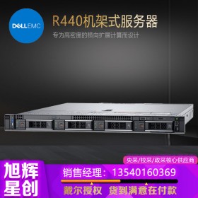 成都戴爾服務器總代理_DELLR440機架式數據庫服務器報價