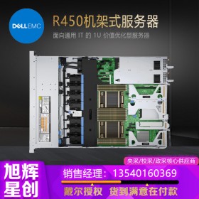 成都戴爾銷售中心_DELL企業(yè)高校采購報價_戴爾R450新款1U機(jī)架式雙機(jī)熱備雙路服務(wù)器報價