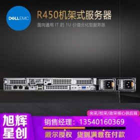 四川戴爾服務器總代理_DELLR450新款機架式服務器四川旭輝公司到貨20臺！