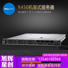 四川戴爾易安信EMC服務(wù)器總代理_成都DELLEMC服務(wù)器鉑金代理商_DELLR450雙路第三代英特爾至強(qiáng)可擴(kuò)展CPU服務(wù)器報價