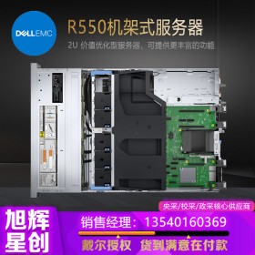 PowerEdge R550 機架式服務器_戴爾R550服務器_DELLR550雙路服務器_成都戴爾服務器代理商