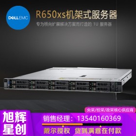 PowerEdge R650xs 機架式服務器_雙路機架式服務器_成都戴爾服務器總代理商報價