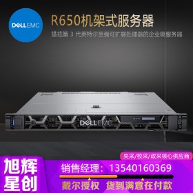 四川戴爾服務器代理商_DELL機架式服務器_R650企業(yè)級雙路數(shù)據(jù)庫虛擬化服務器