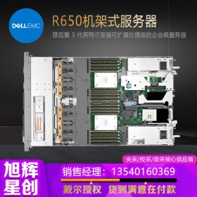 雙插槽/1U PowerEdge R650 是非常適合滿足高性能、高可擴展性和密度需求的機架式服務器_成都戴爾DELL服務器總代理