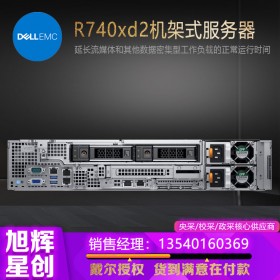 成都戴爾DELL PowerEdge R740xd2機架式服務器總代理