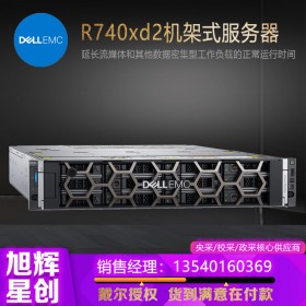 三年上門保修服務_戴爾機架式服務器_DELL企業(yè)級服務器_成都服務器金牌總代理現(xiàn)貨報價R740xD2服務器