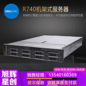 DELL服務器R740服務器 10500元 (全文)_戴爾易安信服務器成都代理商_四川服務器經(jīng)銷商