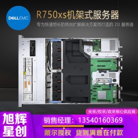 功能優化型服務器_戴爾服務器_DELL服務器_R750XS高密度精致設計服務器_成都總代