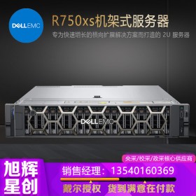 老品牌_戴爾服務(wù)器_DELLR750XS機(jī)架式服務(wù)器_2U企業(yè)級雙路服務(wù)器_成都戴爾直銷中心定制報價