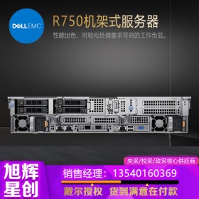 數據存儲高速處理服務器_戴爾企業級服務器_四川DELL服務器總代理公司現貨報價R750機架式服務器