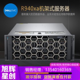 4U4路高端高性能服務器_戴爾R940XA機架式服務器成都總代理報價