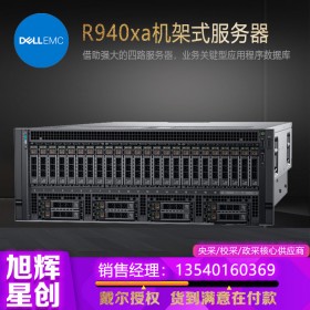 成都戴爾商用旗艦店_DELL R940XA 數據中心專用的機架式服務器