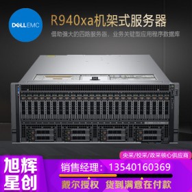 戴爾/Dell R940XA 4U機架式服務器主機 深度學習文件存儲虛擬化GPU服務器 2顆至強金牌5117 28核,2.0G 32G/2*1.8T 10K硬盤/H330/750W