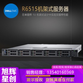 成都戴爾服務器總代理_DELLEMC R6515機架式千線程服務器