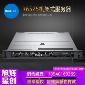 高密度虛擬化環境搭建服務器_成都戴爾PowerEdge R6525 機架式服務器總代理報價