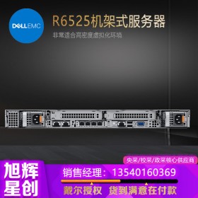 中國區戴爾大客戶服務器供應商_DELL機架式企業級服務器_AMD服務器代理商報價_R6525雙路服務器